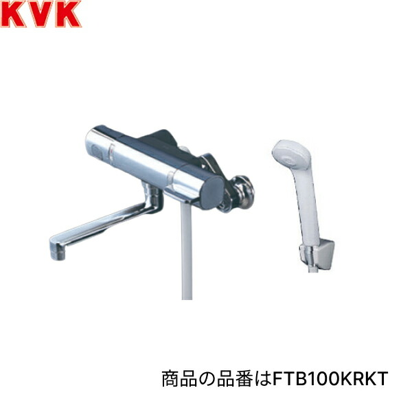 FTB100KRKT KVK風呂場用サーモスタット式シャワー 楽付王ソケット付 170粍導管付 原則として地遣りかた 貨物輸送無料