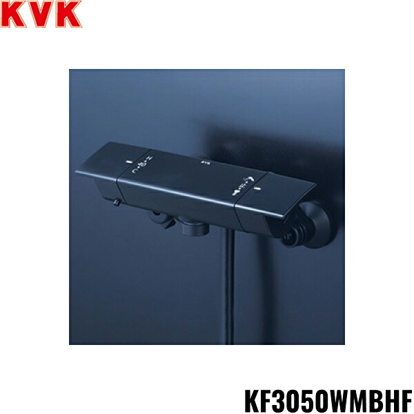 KF3050WMBHF KVKサーモスタット式シャワー マットブラック 寒冷地仕様 送料無料｜ハイカラン屋