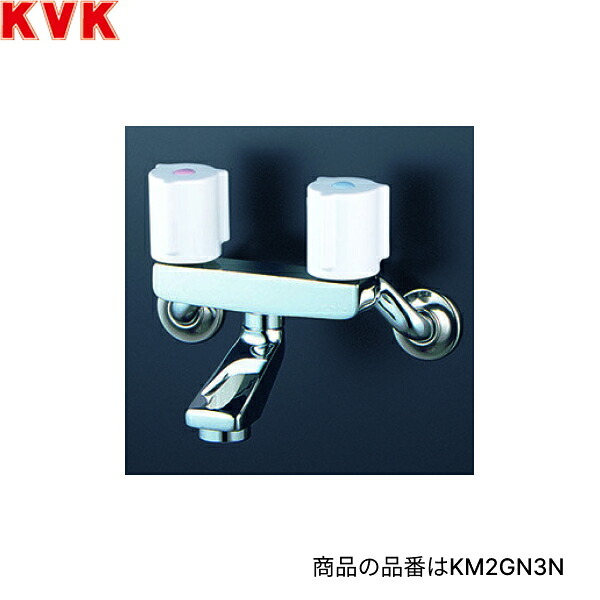 KM2GN3N KVK 浴室用 2ハンドル混合栓 一般地仕様 送料無料|ハイカラン屋