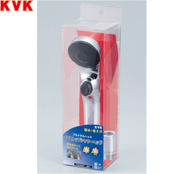 KVK ワイドワンストップシャワーヘッド PZS350T ワイドワンストップシャワーヘッド：PZS350T｜パーツ：シャワー