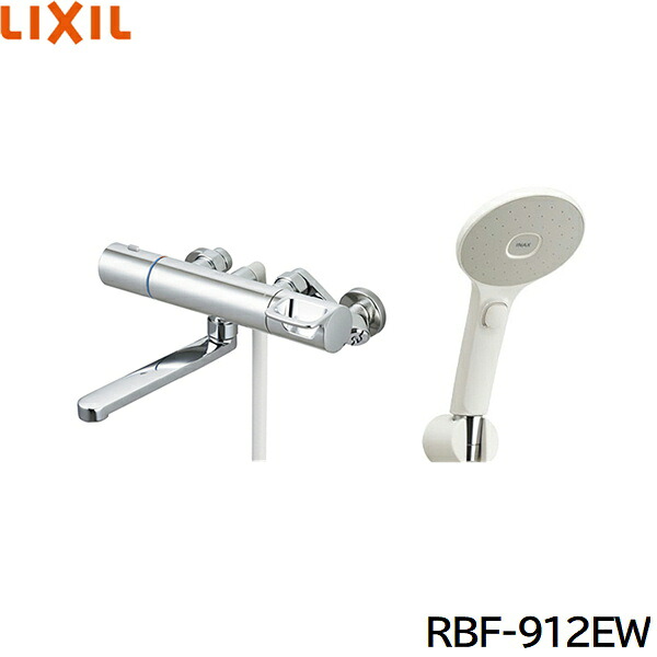 RBF-912EW リクシル LIXIL/INAX サーモスタット付シャワーバス水栓 エコアクアシャワー 一般地仕様 送料無料