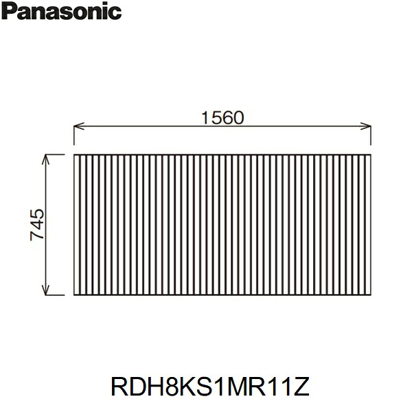 RDH8KS1MR11Z パナソニック PANASONIC 風呂フタ 巻きフタ 1600 ストレート浴槽 送料無料｜ハイカラン屋