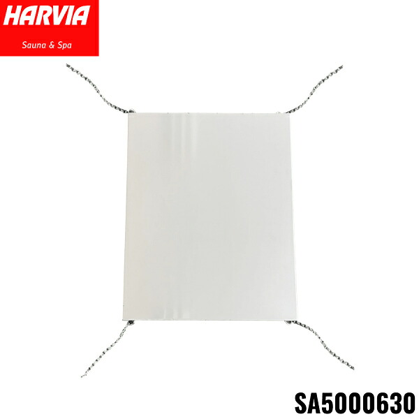SA5000630 HARVIA ハルビア 遮熱板小 サウナ暖房器10kW以下 貨物輸送無料
