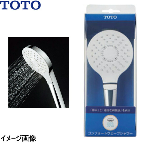THYC70C TOTO シャワー天々 コンフォートウェーブシャワー めっき 貨物輸送無料