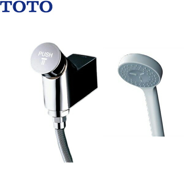 TMF19Y1 TOTO オートストップシャワー金具 自閉式横水栓 貨物輸送無料
