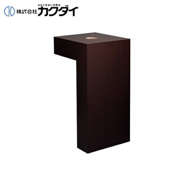カクダイ KAKUDAI 手洗カウンター497-065-M 送料無料