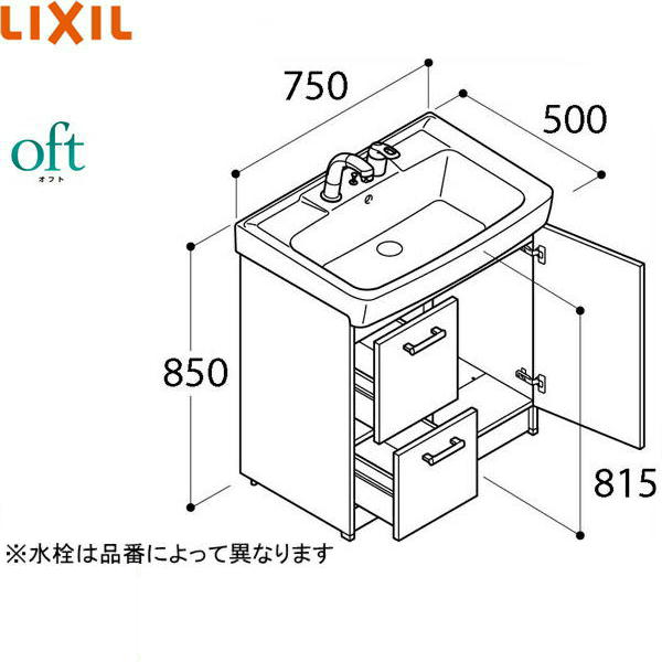 FTV2H-755SY-W/VP1W リクシル LIXIL オフト 洗面化粧台本体 引出タイプ・シングルレバー洗髪シャワー水栓 ホワイト 送料無料|ハイカラン屋