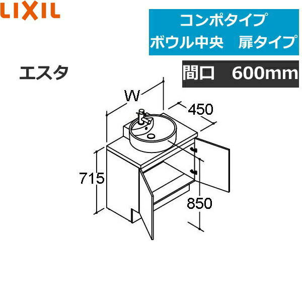 その他 Inax Nsybn 60e5y Nsybn 60e5y リクシル Lixil Inax エスタ ベッセルタイプ Yl 543 間口600 ハイカラン屋