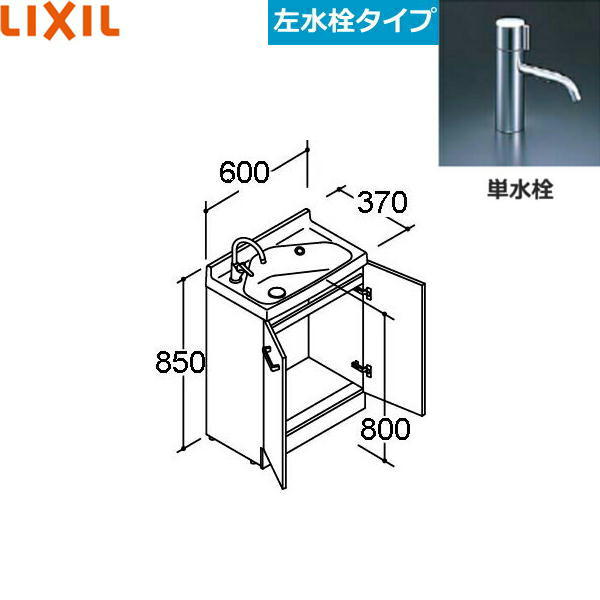 FRVN-603L-M リクシル LIXIL/INAX REFRAリフラ 洗面化粧台 水栓左タイプ 間口600 ゴム栓式・マルチトラップ
