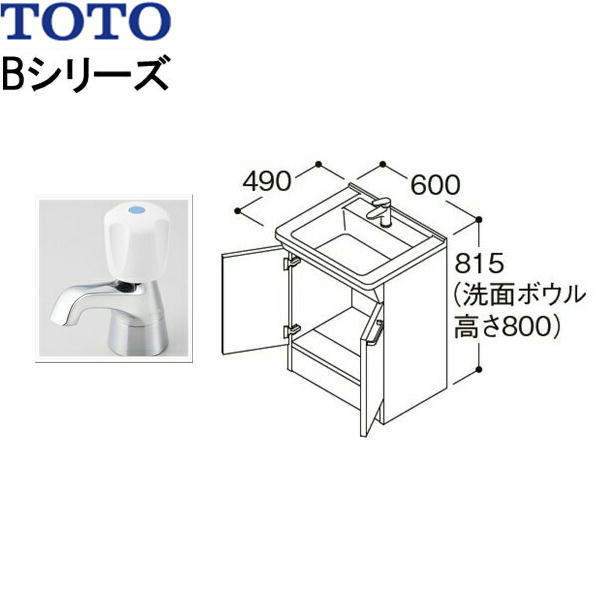 LDBA060BAGDS1A TOTO Bつづき物 洗面かざり付ける台 下台のみ間口600粍 単水栓 貨物輸送無料