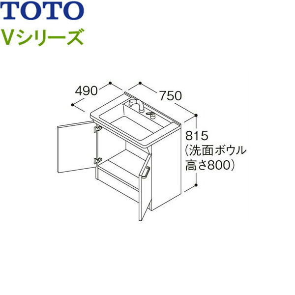LDPB075BAGEN2 TOTO V続きもの 洗面かざり付ける台 下台のみ間口750粍 原則として地遣りかた 貨物輸送無料