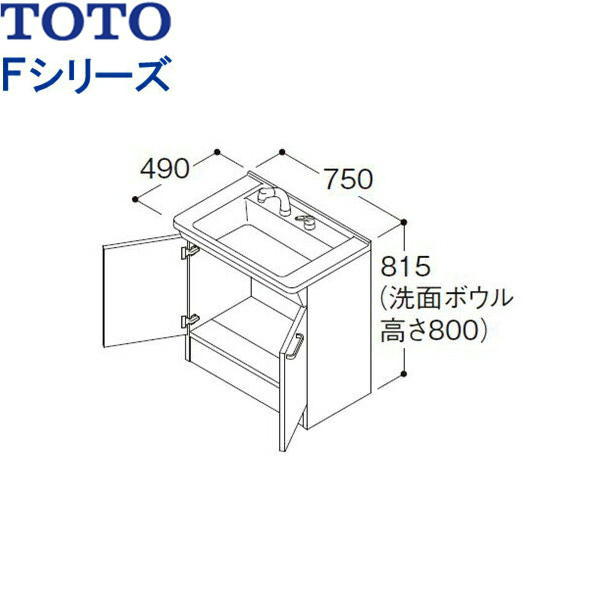 8 15 日 限定全商品ポイント2倍 Ldpl075bagen2 全商品ポイント2倍 洗面台toto 送料無料 ハイカラン屋 8 15 日 限定下台のみ間口750mm 8 15 日 限定fシリーズ 送料込 Toto Ldpl075bagen2 Fシリーズ一般地仕様洗面化粧台