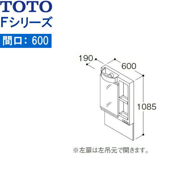 LMSPL060A4GDG1 TOTO F続きもの 銀鏡収納家具一面鏡 鏡裏納める付き添い人 間口600粍 LED照明ランプ エコ銀鏡なし