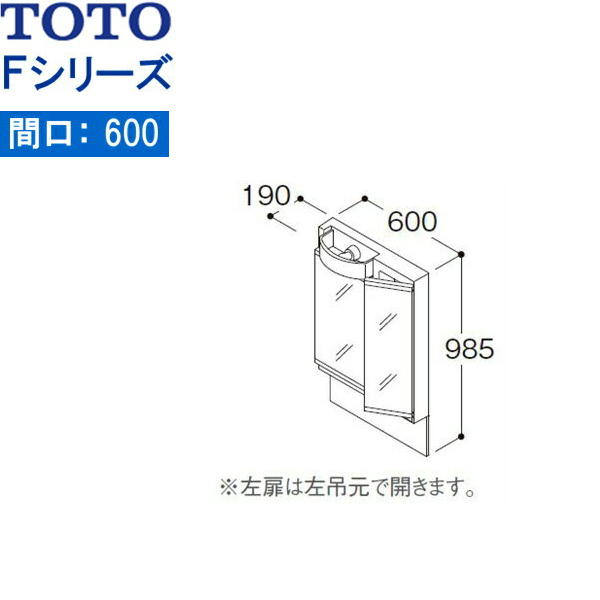 LMSPL060B2GDG1 TOTO F続きもの 銀鏡収納家具二面鏡 高さ1800粍相応う 間口600粍 LED照明ランプ エコ銀鏡なし