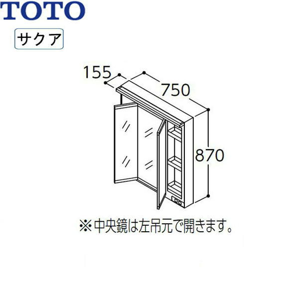 LMWB075A3GLC2G TOTO SAKUAサクア 鏡鑑押し入れ三面鏡 間口750 エコ鏡鑑あり LED点火装置 貨物輸送無料