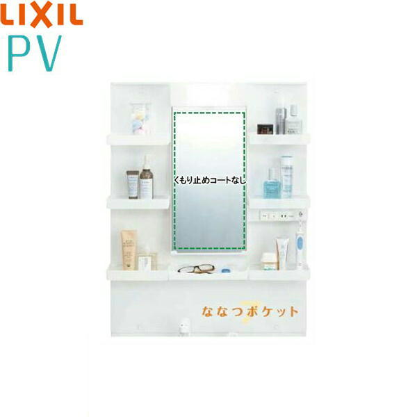 MPV1-601YJ リクシル LIXIL/INAX PV ミラーキャビネット 間口600mm 1面鏡 LED 送料無料