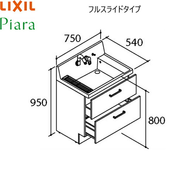 AR3FH-755SY リクシル LIXIL PIARAピアラ 洗面かざり付ける台本体のみ 間口750 フルスライドタイプ 真っただ中評点 貨物輸送無料