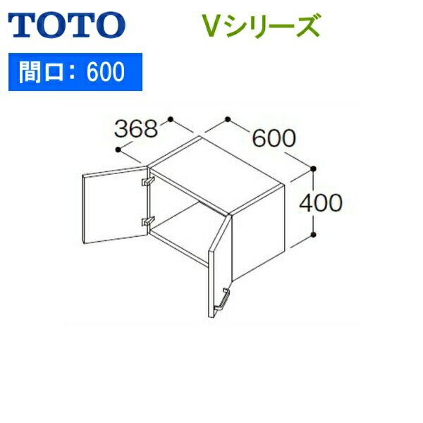 LWPB060ANA2A TOTO Vシリーズ ウォールキャビネット 間口600mm ホワイトA