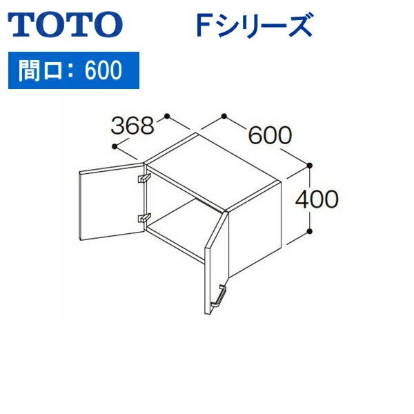 LWPL060ANA2 TOTO Fシリーズ ウォールキャビネット 間口600mm