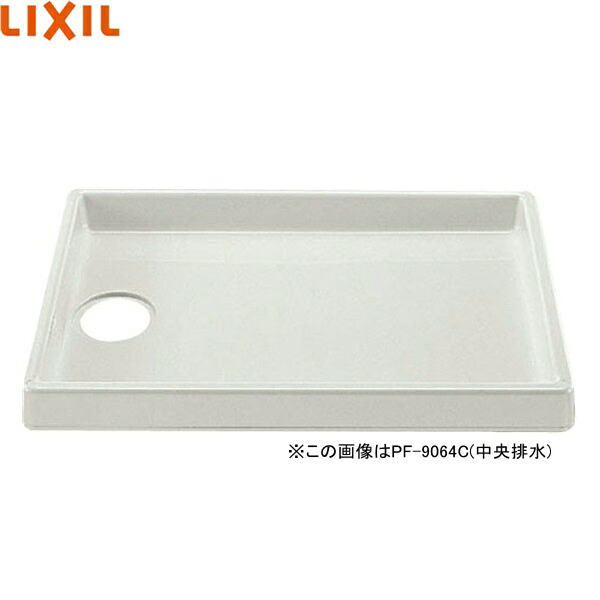 PF-9064R/NW1-BL リクシル LIXIL/INAX 洗濯機パン 900x640 右排水 送料無料