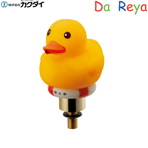 711-047-13 カクダイ KAKUDAI DaReyaアイキャッチ水栓 蛇口だ、ガーガー！ 送料無料