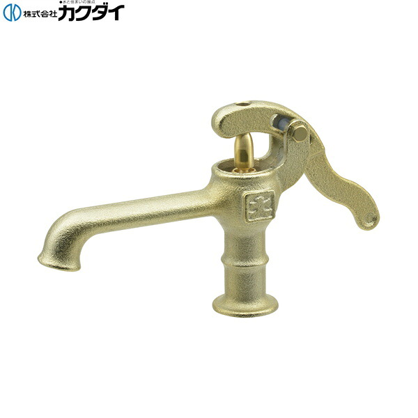 721-241 カクダイ KAKUDAI アバンギャルド 井戸ポンプ型水栓 送料無料|ハイカラン屋