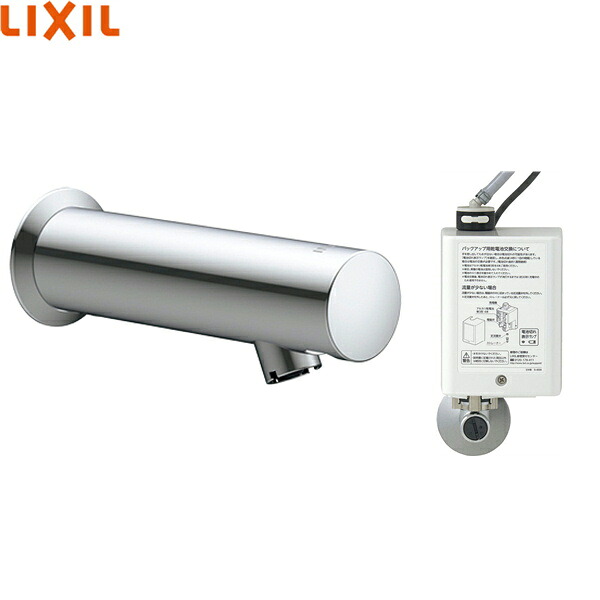 AM-230C リクシル LIXIL/INAX オートマージュMX 壁付タイプ 自動水栓 アクエナジー 送料無料