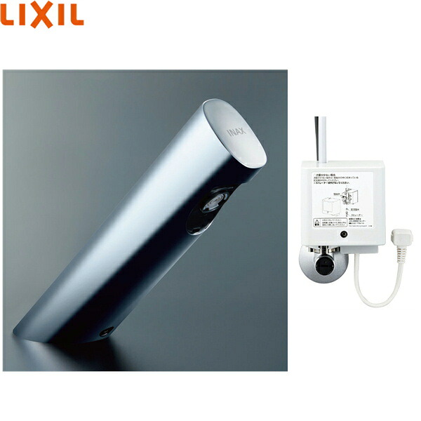 AM-300CV1 リクシル LIXIL/INAX 洗面器・手洗器用自動水栓 オートマージュA 100V 送料無料｜ハイカラン屋