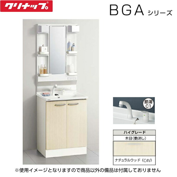 BGAL60TNTVWC4VI+M-H601GAEH クリナップ CLEANUP 洗面化粧台+ミラーキャビネットセット 間口60cm 一般地仕様 送料無料