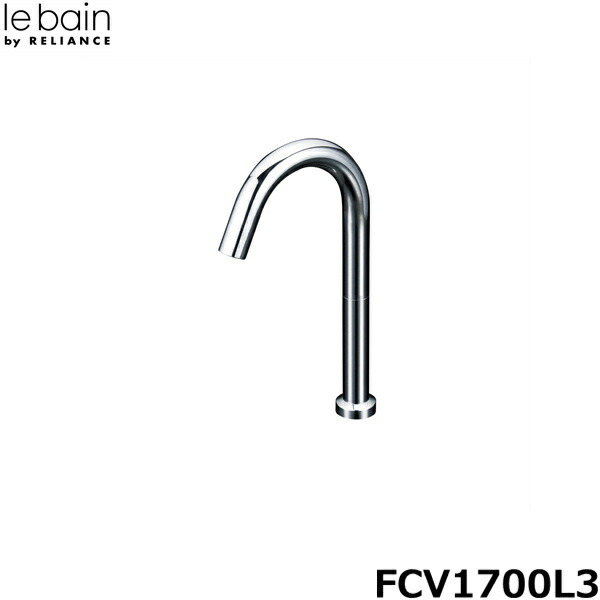 FCV1700L3 リラインス RELIANCE センサー立水栓|ハイカラン屋