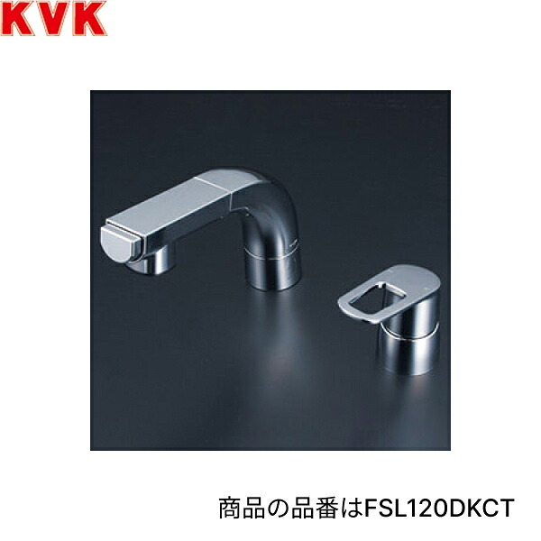 FSL120DZKCT KVK洗面用シングル洗髪シャワー 寒冷地仕様 ハンドル湯側回転角度規制タイプ 送料無料