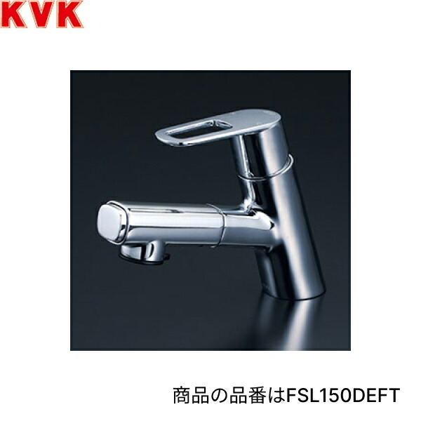 FSL150DZEFT KVK洗面用シングルシャワー付組みあわせる栓 冷ややかさ地操作手順 貨物輸送無料