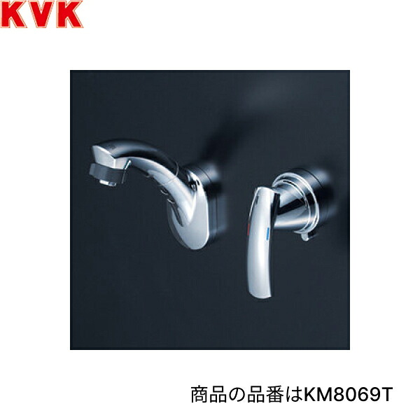 KM8069T KVK 洗面用 シングル洗髪シャワー 一般地仕様 壁取付タイプ 送料無料｜ハイカラン屋