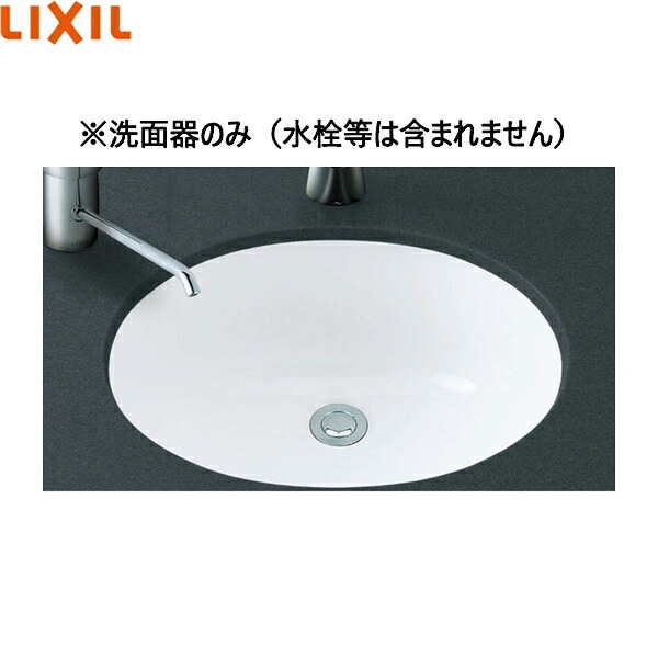L-2291/BW1 リクシル LIXIL/INAX はめ込みだ円形洗面器 アンダーカウンター式 ピュアホワイト 送料無料