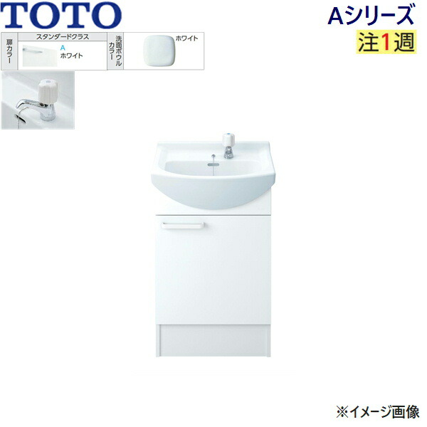 LDSAS050AAGDG1A TOTO A続きもの 洗面かざり付ける台のみ 片食い違い扉 間口500粍 洗面どんぶり鉢高さ750粍 単水栓 判定基準社会階級 貨物輸送無料