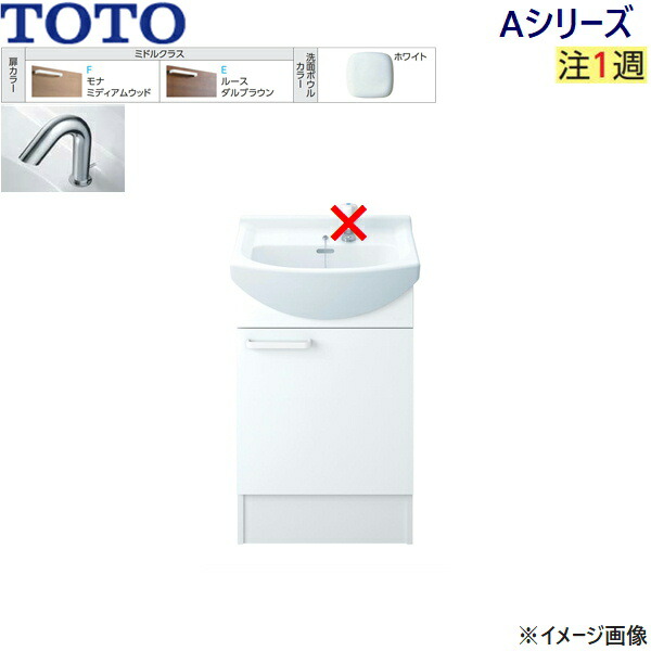 LDSAS050AAGYC1 TOTO Aシリーズ 洗面化粧台のみ 片開き扉 間口500mm 洗面ボウル高さ750mm アクアオート ミドルクラス 送料無料