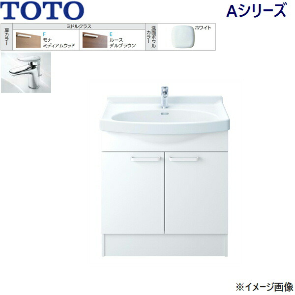 LDSAS075BAGKG1 TOTO Aシリーズ 洗面化粧台のみ 2枚扉 間口750mm 洗面ボウル高さ800mm エコシングル混合水栓 ミドルクラス 送料無料