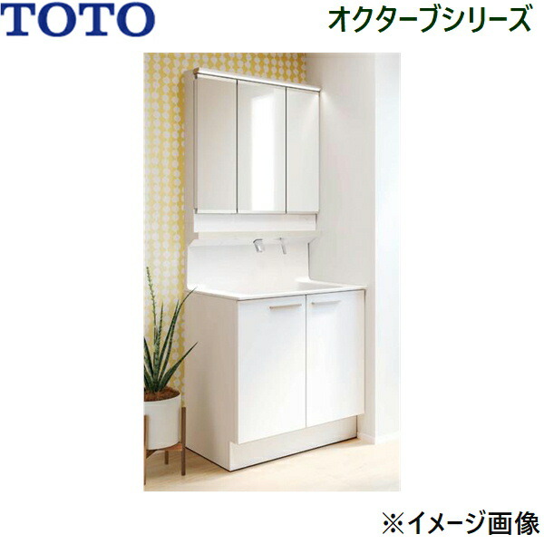 LDSFB075BAGDN1A+LMFB075A3GLC1G TOTO オクターブ 洗面化粧台セット08 セット間口750mm 送料無料
