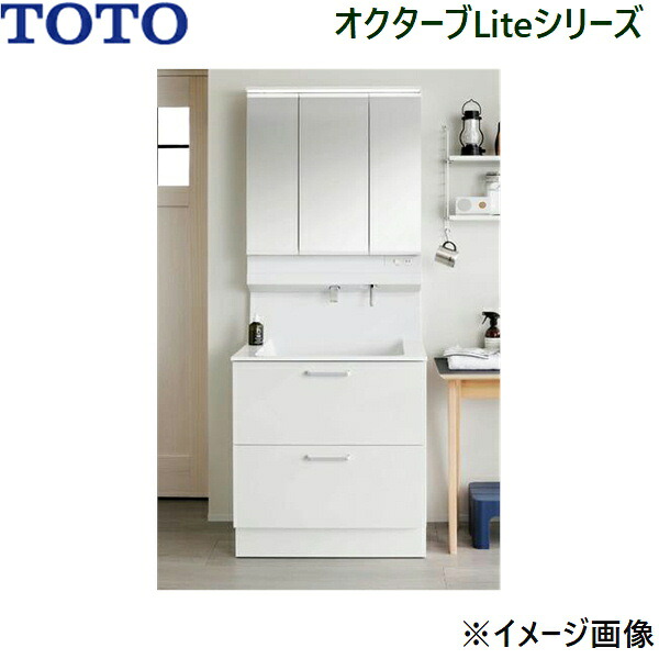 LDSFS075BQGDN1W+LMFS075A3GLC1G TOTO オクターブLite 洗面化粧台セット01 セット間口750mm 送料無料｜ハイカラン屋