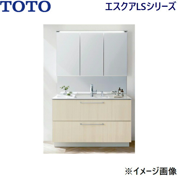 ###TOTOエスクアLS 洗面化粧台 PG2 センターボウルプラン 一般地 2段引き出し ドア枠回避右仕様 きれい除菌水 間口750mm 受注約1週