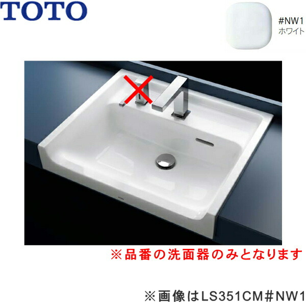 LS351C#NW1 TOTO カウンタ式洗面器 セルフリミング式 洗面器のみ 白いこと 貨物輸送無料
