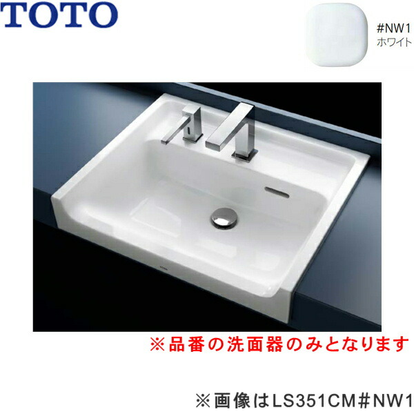 楽天市場】L532#SC1 TOTOカウンター式洗面器 アンダーカウンター