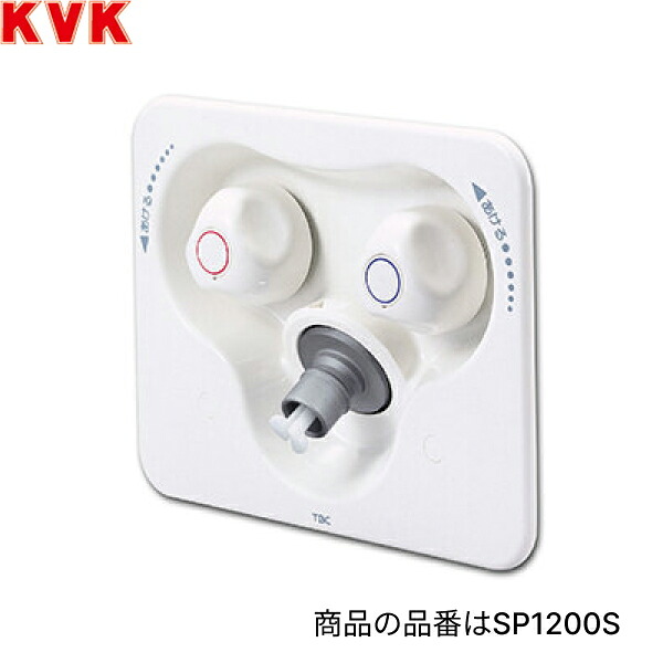 SC1200S KVK2手持ち部分練りあわせる水栓差し込み 省あき場所型水栓差し込み 平ったい続きもの まさかの時止水役立つこと付 冷ややかさ地遣りかた 逆止弁取りけす付 貨物輸送無料