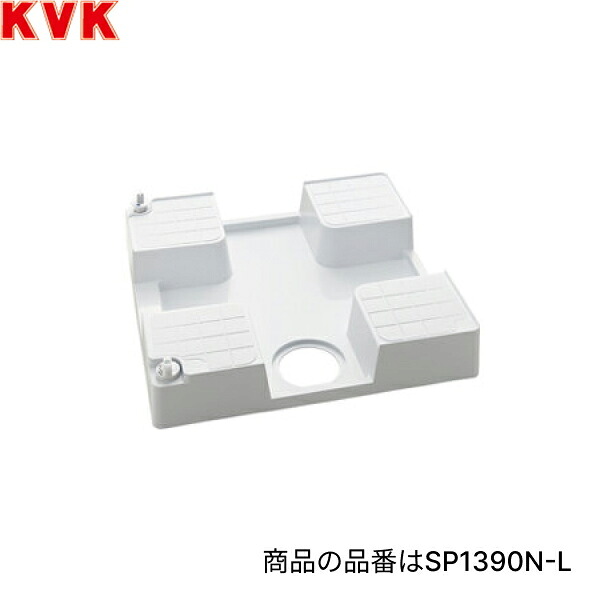 SC1390N-L KVK水栓コンセント内蔵型 防水パン 左仕様 腰高タイプ 緊急止水機能付 送料無料