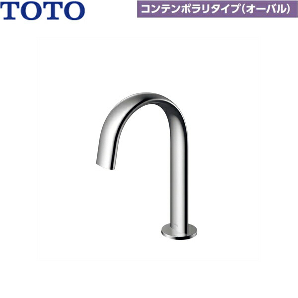 TLE24SS1W TOTOアクアオート 自動小銃水栓 コンテンポラリタイプ(オーバル) 発生印字機 単水栓印字機 貨物輸送無料