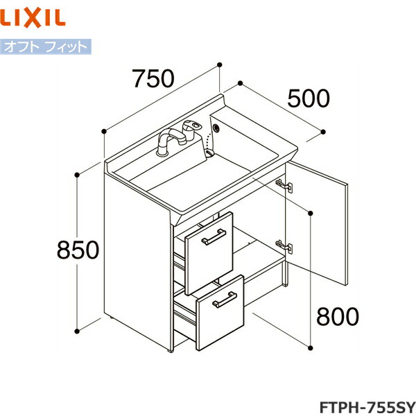 FTPH-755SY/HD2H リクシル LIXIL オフトフィット 洗面化粧台本体 引出タイプ・シングルレバー洗髪シャワー水栓 間口750 ディープグレー 送料無料