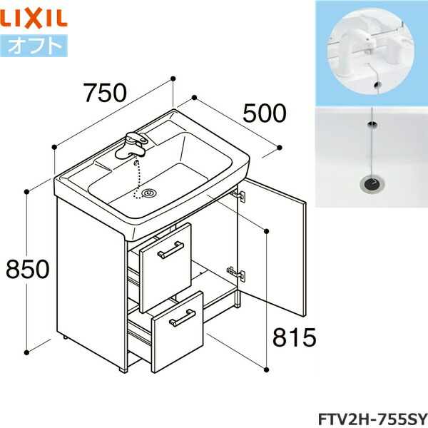 FTV2H-755SY/HD2W リクシル LIXIL オフト 洗面化粧台本体 引出タイプ・シングルレバー洗髪シャワー水栓 ディープグレー 送料無料