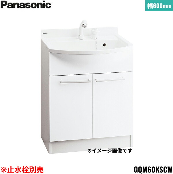 GQM60KSCW パナソニック PANASONIC かざり付ける台本体 エムライン 収納家具のみ 間口600粍 エコカチットなし 止水栓別売 貨物輸送無料