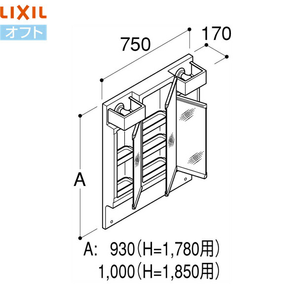 MFTV2-753TXJ リクシル LIXIL/INAX オフト 3面鏡 くもり止め厚地の外套なし 全高1850用 貨物輸送無料 花・ガーデン・DIY-洗面用設備-洗面台