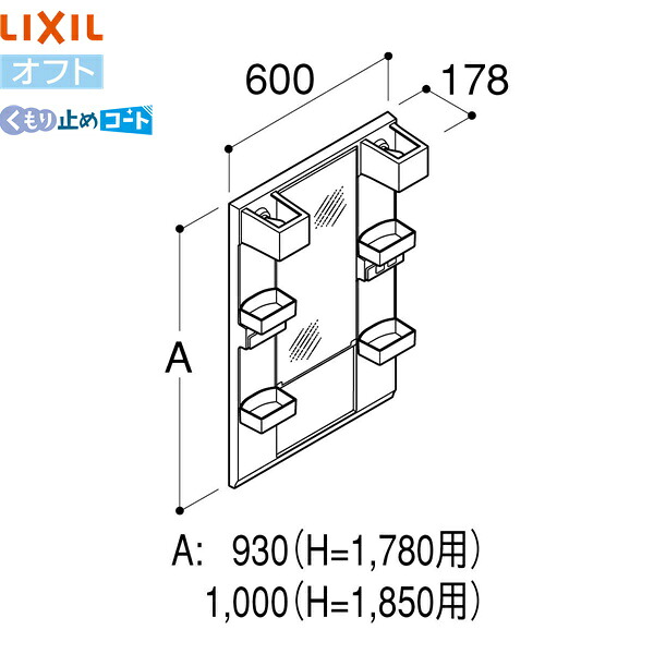 MFTX2-601YFJU リクシル LIXIL/INAX オフト 1面鏡 くもり止めコート付 ショートミラー 全高1780用 送料無料